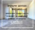 Снимка 2 — Двустаен апартамент в Пловдив, Остромила