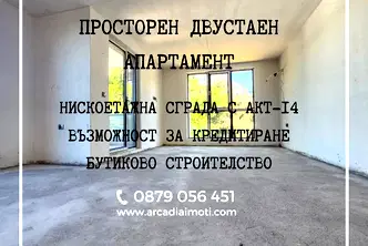 Двустаен апартамент в Пловдив, Остромила