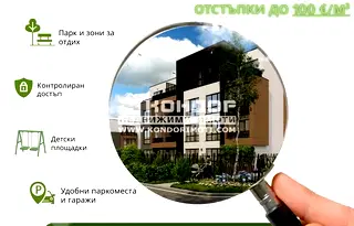 Двустаен апартамент в Пловдив, Остромила