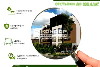 Двустаен апартамент в Пловдив, Остромила