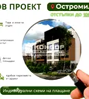 Двустаен апартамент в Пловдив, Остромила
