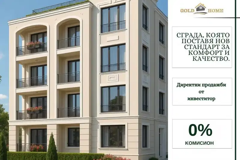 Тристаен апартамент с тераса в Остромила, Пловдив