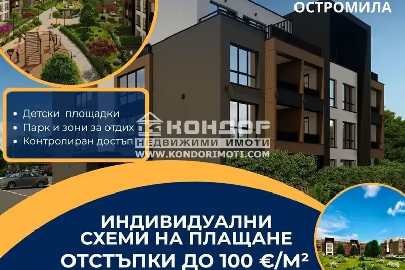 2-bedroom apartment in Plovdiv, Ostromila