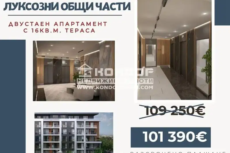 2-bedroom apartment in Plovdiv, Ostromila