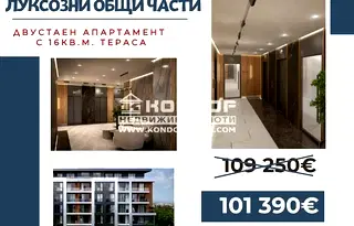 Двустаен апартамент в Пловдив, Остромила