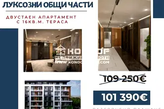 Двустаен апартамент в Пловдив, Остромила
