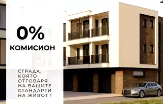 Двустаен апартамент в Пловдив, Остромила