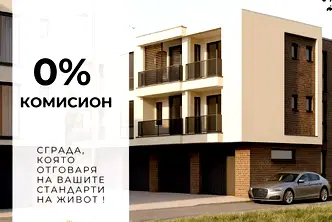 Двустаен апартамент в Пловдив, Остромила