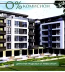 Двустаен апартамент в Пловдив, Остромила