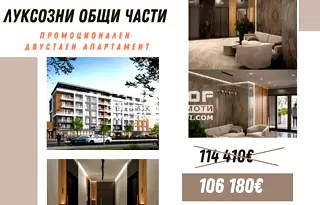 Двустаен апартамент в Пловдив, Остромила