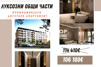 Двустаен апартамент в Пловдив, Остромила