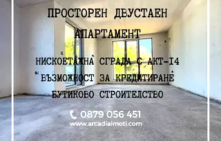 Двустаен апартамент в Пловдив, Остромила