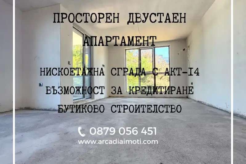 2-bedroom apartment in Plovdiv, Ostromila