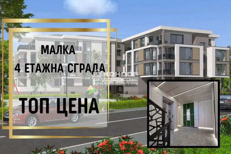 2-bedroom apartment in Plovdiv, Ostromila