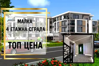 Двустаен апартамент в Пловдив, Остромила