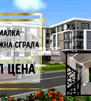 Двустаен апартамент в Пловдив, Остромила