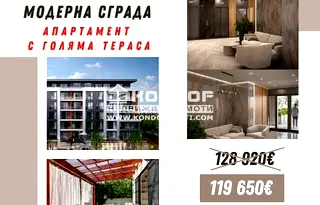 Двустаен апартамент в Пловдив, Остромила