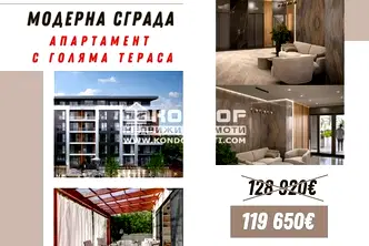 Двустаен апартамент в Пловдив, Остромила