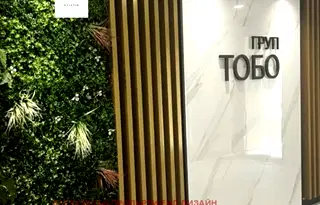 Двустаен апартамент в София, Овча купел 1