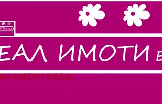 Двустаен апартамент в София, Овча купел 2