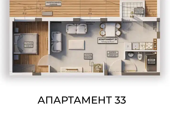 Двустаен апартамент в София, Овча купел