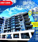 Двустаен апартамент в София, Полигона