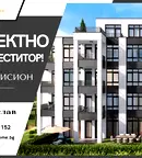 Двустаен апартамент с тераса в кв. Прослав, Пловдив