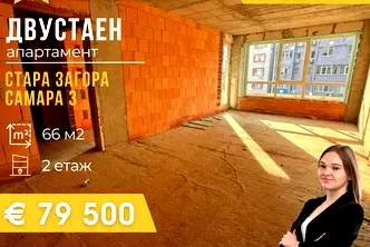 Двустаен апартамент в Стара Загора, Ремиза