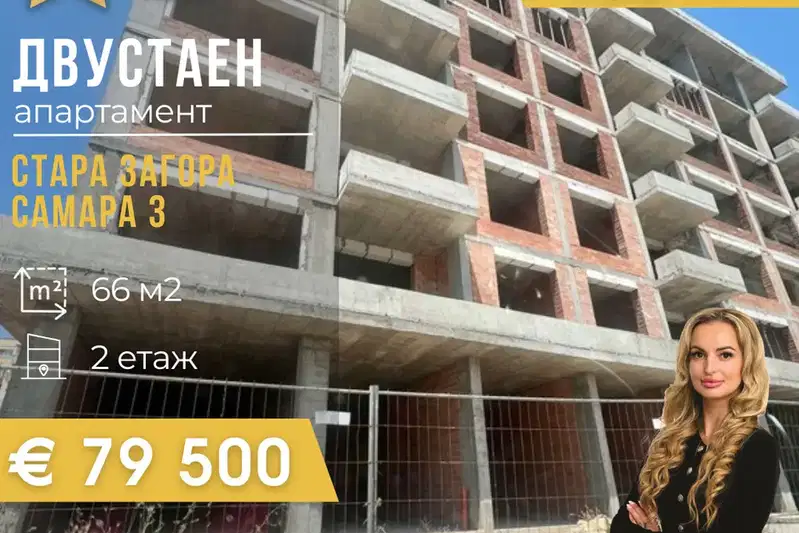Двустаен апартамент в Стара Загора, Самара 3