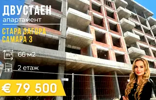 Двустаен апартамент в Стара Загора, Самара 3