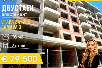 Двустаен апартамент в Стара Загора, Самара 3