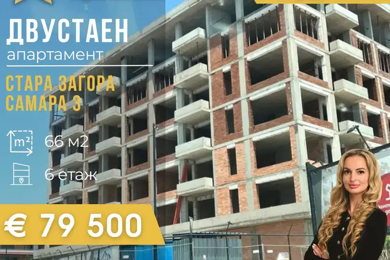 Двустаен апартамент в Стара Загора, Самара 3