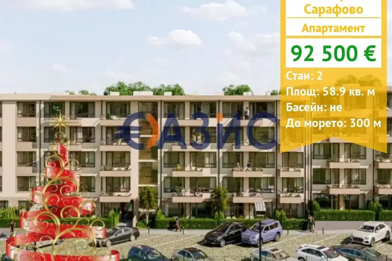 2-bedroom apartment in Burgas, Sarafovo