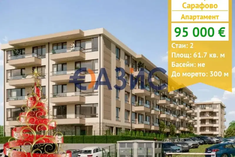 2-bedroom apartment in Burgas, Sarafovo