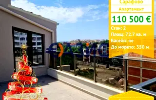 Двустаен апартамент в Бургас, Сарафово