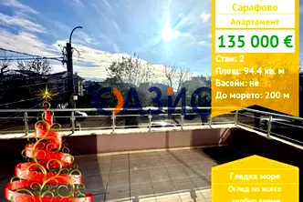 Двустаен апартамент в Бургас, Сарафово