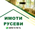 Снимка 2 — Двустаен апартамент в Русе, Широк център