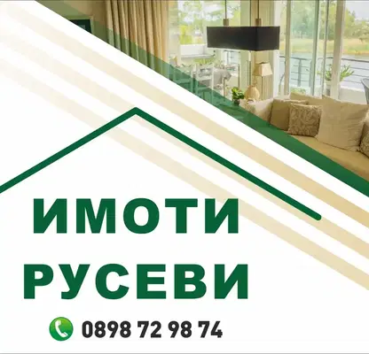 Снимка 2 — Двустаен апартамент в Русе, Широк център