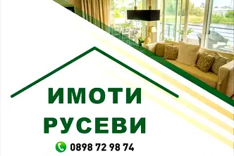 Двустаен апартамент в Русе, Широк център