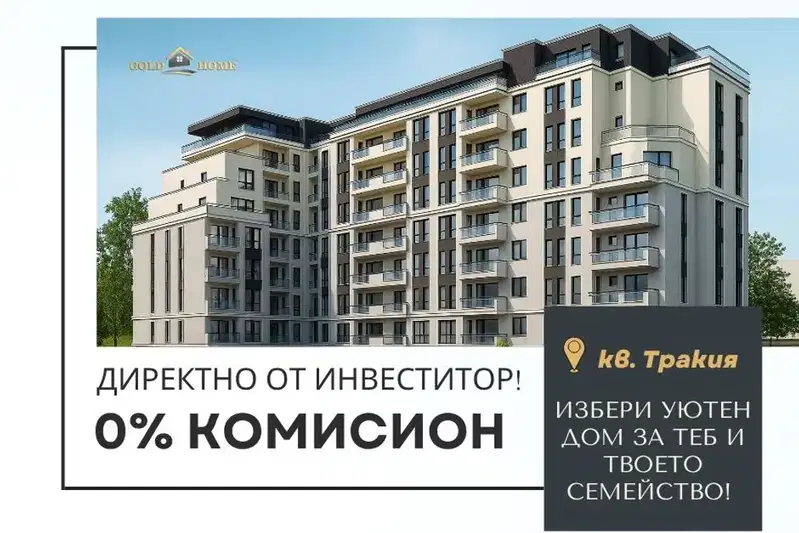 2-bedroom apartment in Plovdiv, Trakiya