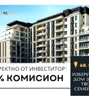 Двустаен апартамент с тераса в Тракия, Пловдив
