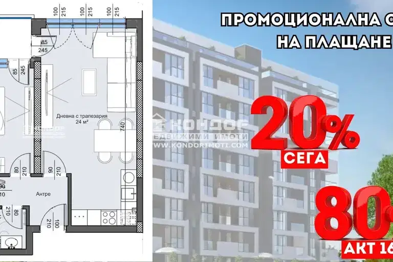 2-bedroom apartment in Plovdiv, Trakiya