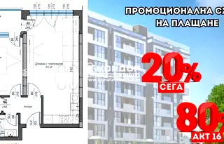 Двустаен апартамент в Пловдив, Тракия