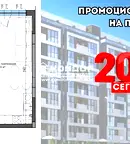 Двустаен апартамент в Пловдив, Тракия