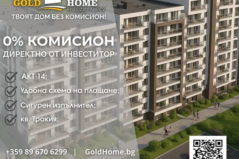 2-bedroom apartment in Plovdiv, Trakiya