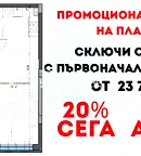 Двустаен апартамент в Пловдив, Тракия