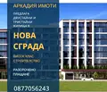 Снимка 2 — Двустаен апартамент в Пловдив, Тракия