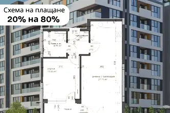 Двустаен апартамент в Пловдив, Тракия