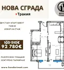 Двустаен апартамент в Пловдив, Тракия