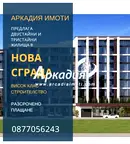 Двустаен апартамент в Пловдив, Тракия